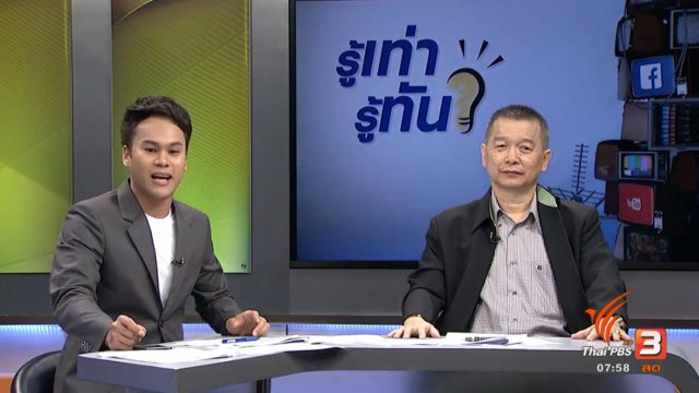 Start up กับ Thailand4.0 สอดคล้องกันอย่างไร?