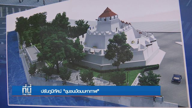 ประเด็นข่าว (18 เม.ย. 60)