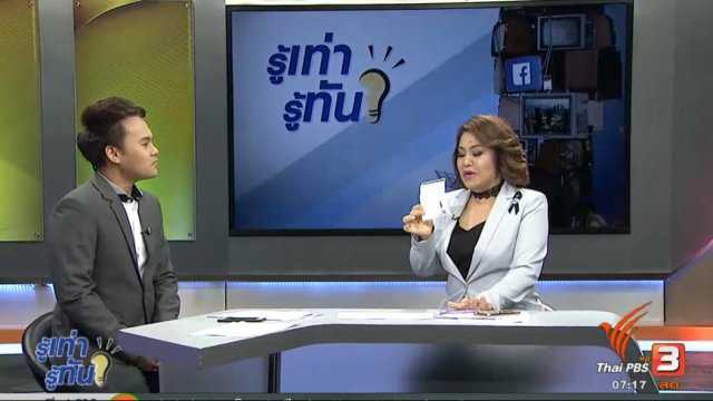 กลยุทธ์รับมือค่าไฟหน้าร้อน