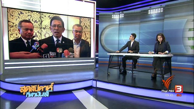 ประเด็นข่าว ( 23 เม.ย. 60)