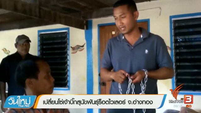 ประเด็นข่าว (28 เม.ย. 60)