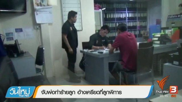 ประเด็นข่าว (27 เม.ย. 60)