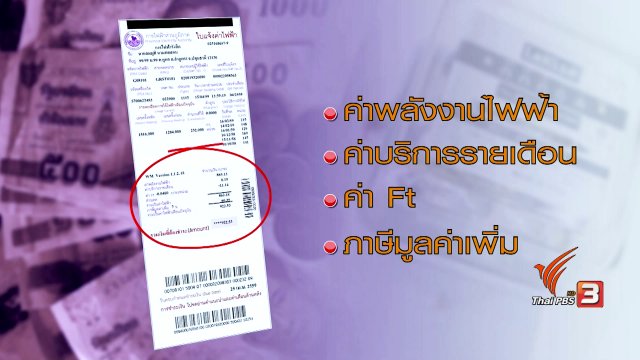 ประเด็นข่าว (29 เม.ย. 60)