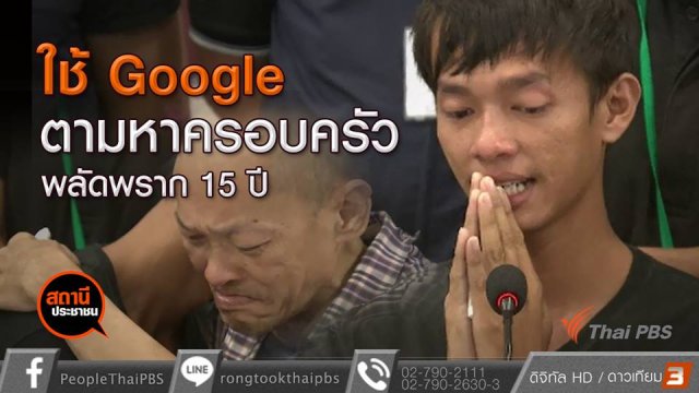อั้มพบครอบครัว “พลายมูน” หลังพลัดพรากนาน 15 ปี