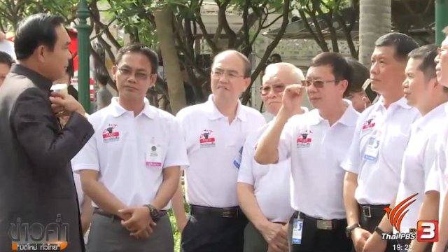 ประเด็นข่าว (3 พ.ค. 60)