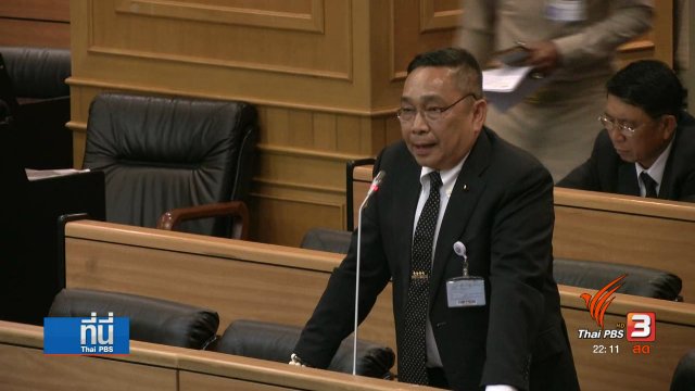 ประเด็นข่าว (4 พ.ค. 60)