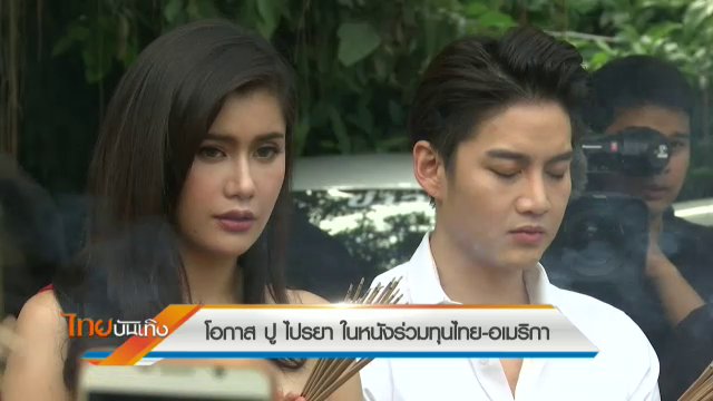 ประเด็นข่าว (8 พ.ค. 60)