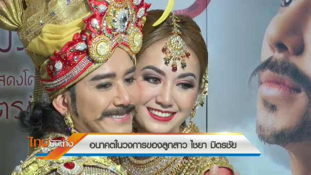 ประเด็นข่าว (9 พ.ค. 60)