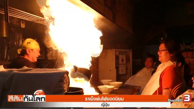 ประเด็นข่าว (6 พ.ค. 60)