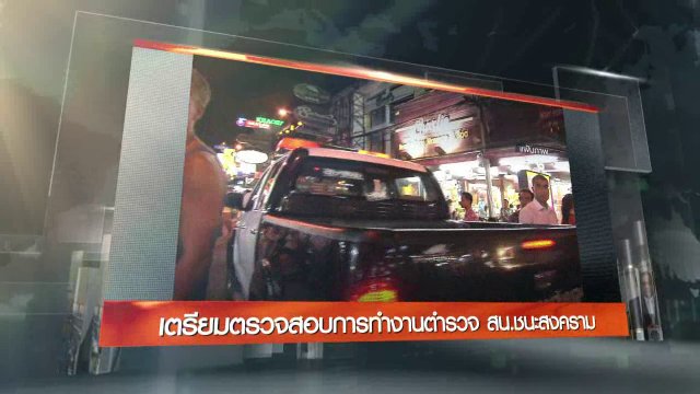 ประเด็นข่าว (7 พ.ค. 60)