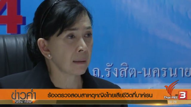 ประเด็นข่าว (8 พ.ค. 60)