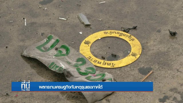 ประเด็นข่าว (10 พ.ค. 60)