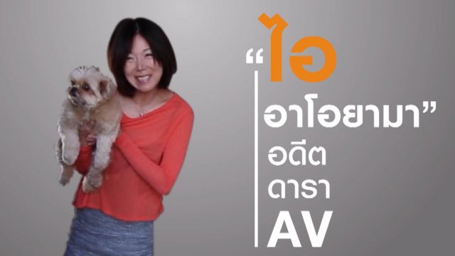 นัดนี้ที่ญี่ปุ่น : ถอดบทเรียนมีลูกเพื่อชาติ