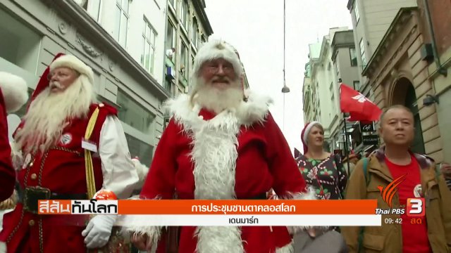 ประเด็นข่าว (29 ก.ค. 60)