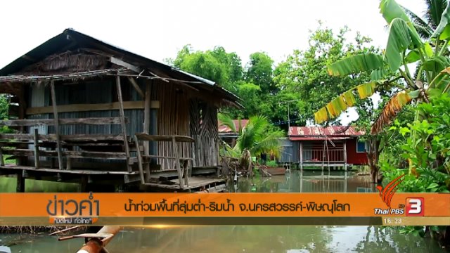 ประเด็นข่าว (27 ก.ค. 60)