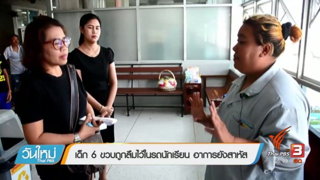 ประเด็นข่าว (2 ส.ค. 60)