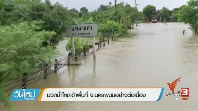 ประเด็นข่าว (1 ส.ค. 60)