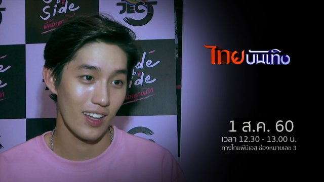 ประเด็นข่าว (1 ส.ค. 60)