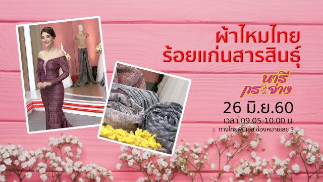 ผ้าไหมไทยร้อยแก่นสารสินธุ์, สอนทำ "ถังหมักปุ๋ยครัวเรือน"