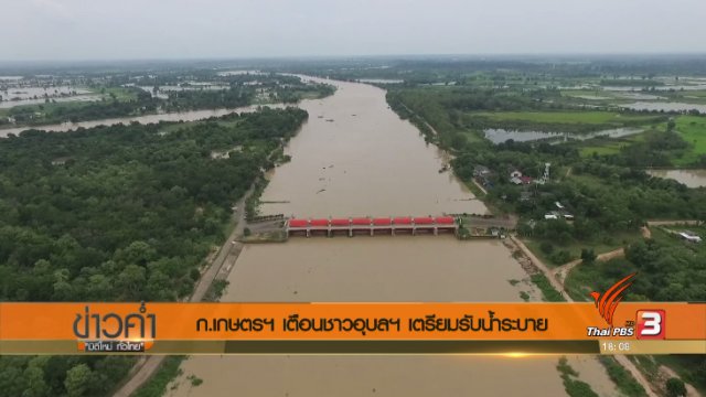 ประเด็นข่าว (4 ส.ค. 60)