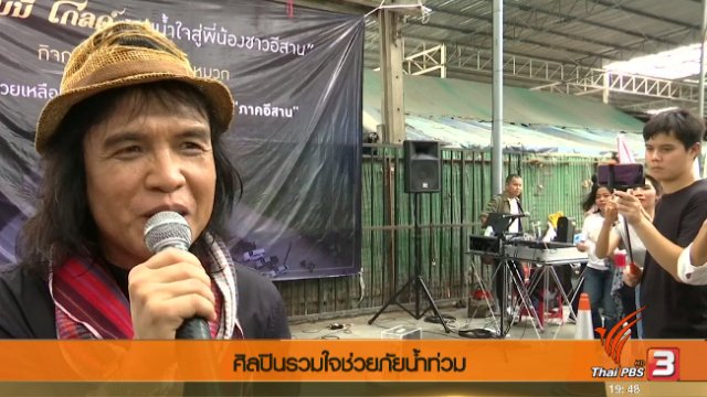 ประเด็นข่าว (6 ส.ค. 60)