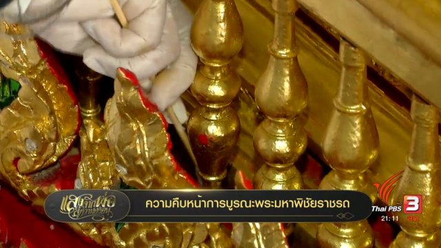 ออกอากาศ 7 ส.ค. 60