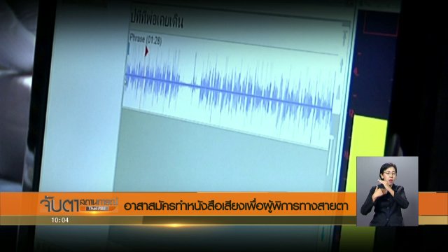 ประเด็นข่าว (8 ส.ค. 60)