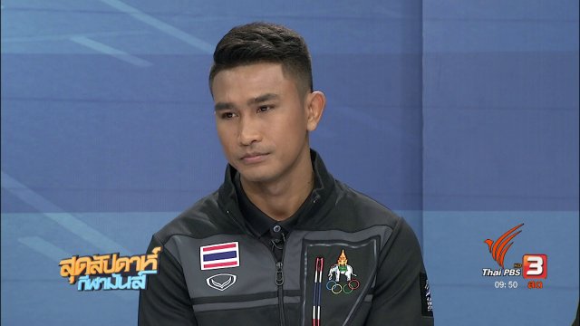ประเด็นข่าว (6 ส.ค. 60)