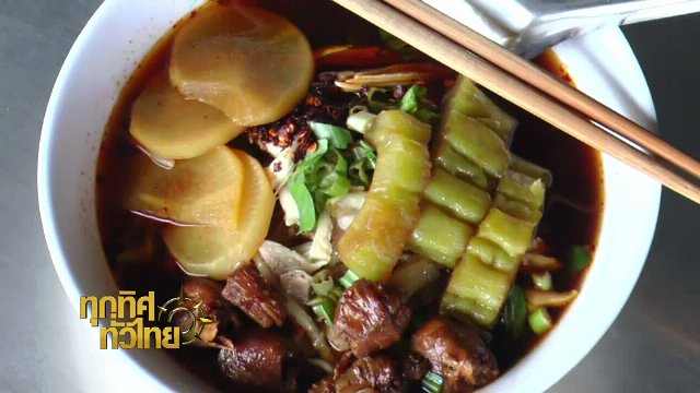 ประเด็นข่าว (10 ส.ค. 60)