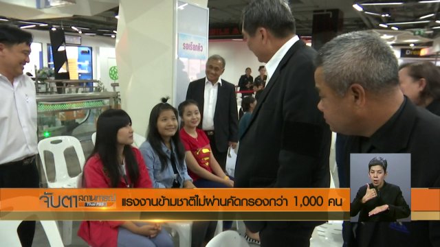 ประเด็นข่าว (11 ส.ค. 60)