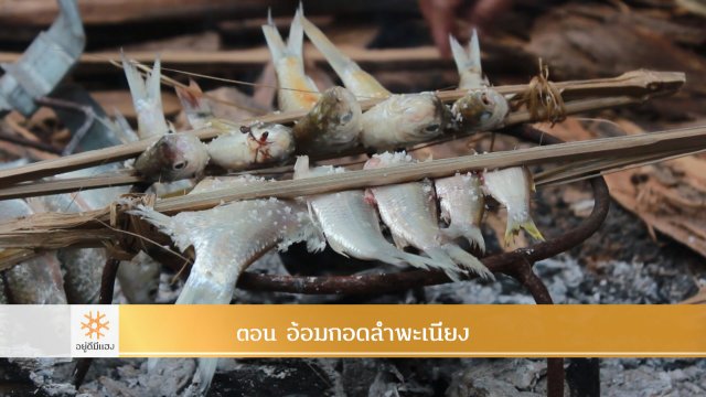 อ้อมกอดลำพะเนียง