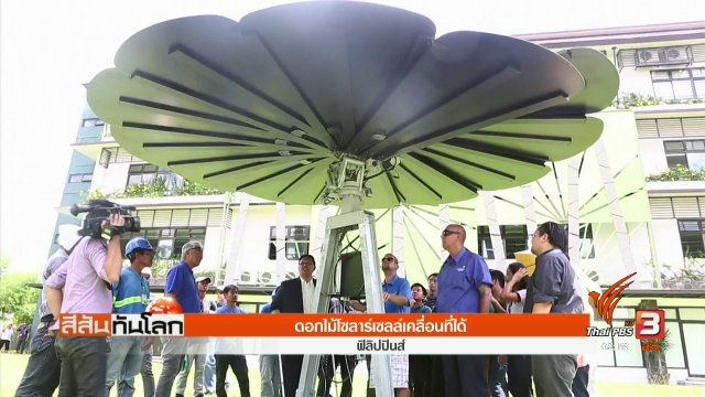 ประเด็นข่าว (12 ส.ค. 60)