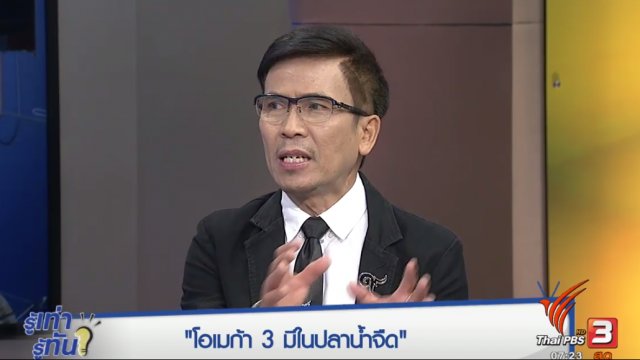 โอเมก้า 3 มีในปลาน้ำจืด