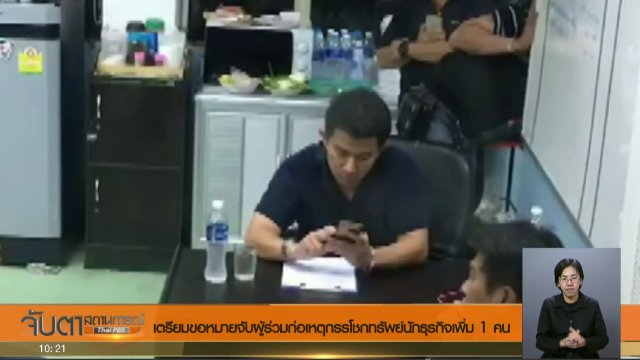 ประเด็นข่าว (16 ส.ค. 60)