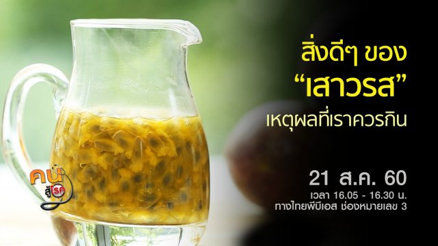 ​สิ่งดีๆ ของเสาวรส และน้ำเสาวรสกล้วยปั่น, ใช้ยาแก้ปวดท้องให้ถูกโรค