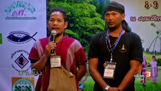 ประเด็นข่าว (23 ส.ค. 60)