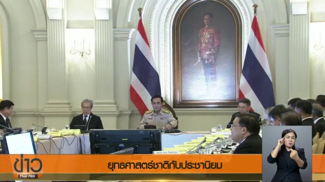 ประเด็นข่าว (25 ส.ค. 60)