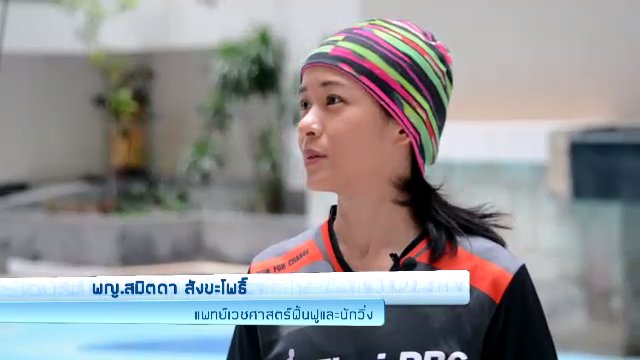 ดูแลตัวเอง ห่างไกลรองช้ำ