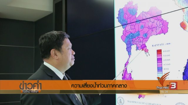 ประเด็นข่าว (31 ส.ค. 60)