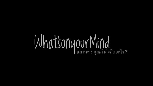 What's on your mind