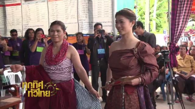 ประเด็นข่าว (4 ก.ย. 60)