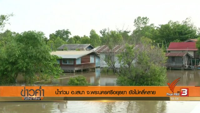 ประเด็นข่าว (25 ส.ค. 60)