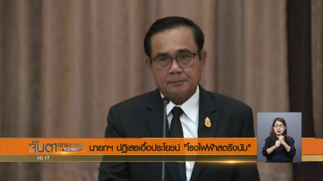 ประเด็นข่าว (7 ก.ย. 60)