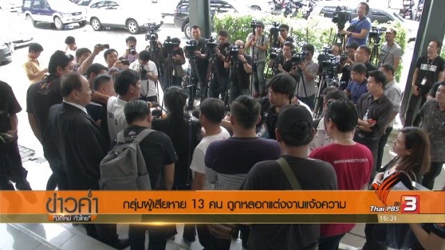 ประเด็นข่าว (5 ก.ย. 60)