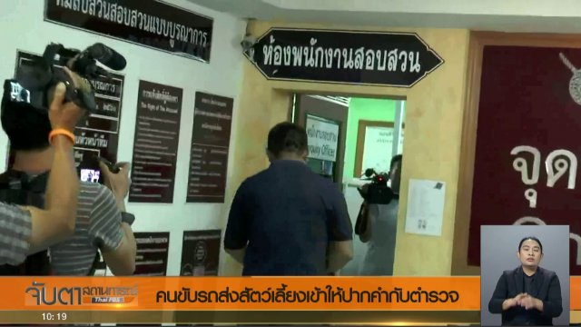 ประเด็นข่าว (13 ก.ย. 60)