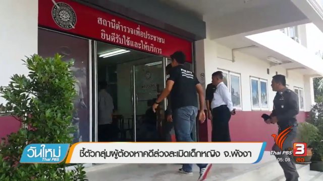 ประเด็นข่าว (21 ก.ย. 60)