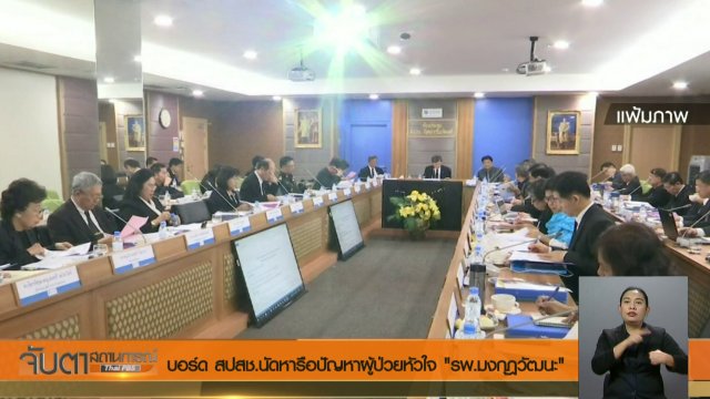 ประเด็นข่าว (21 ก.ย. 60)