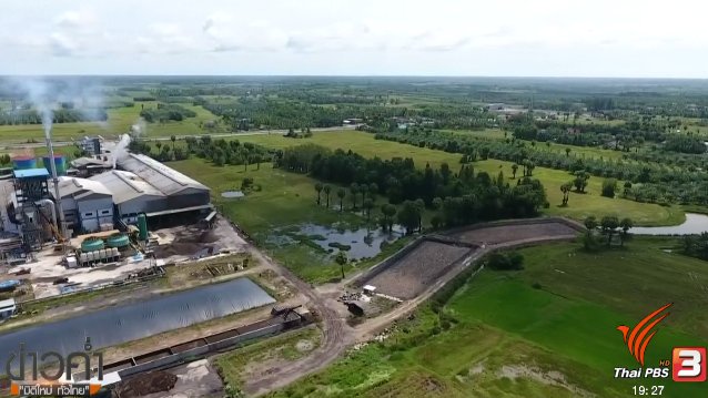 ประเด็นข่าว (17 ก.ย. 60)