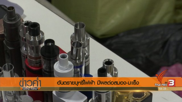 ประเด็นข่าว (15 ก.ย. 60)