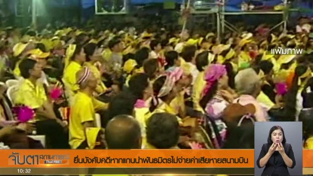 ประเด็นข่าว (26 ก.ย. 60)